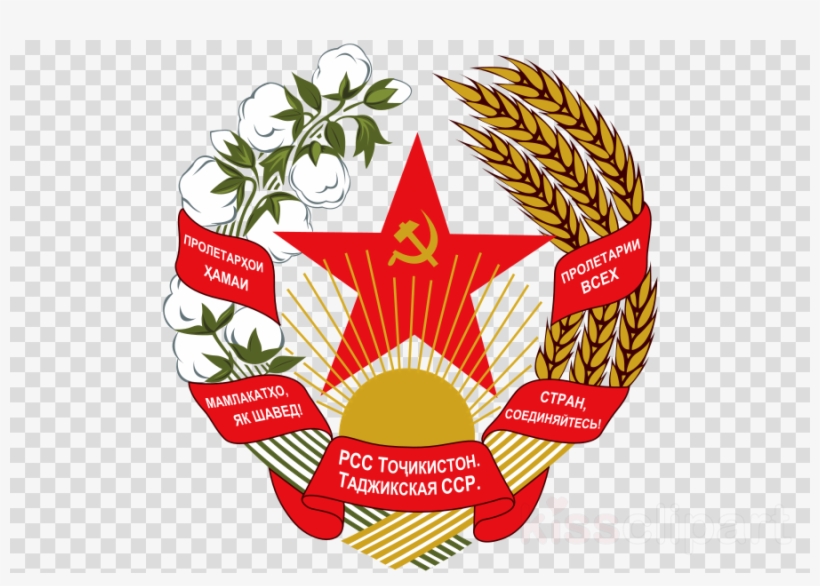 Tajik Ssr Coat Of Arms Clipart Tajik Soviet Socialist, transparent png #7369373