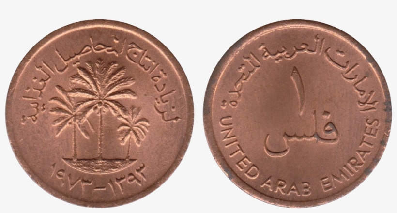 Uae 1 Fils 1973, transparent png #7503126