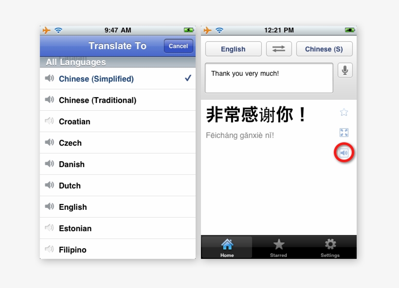 Google Translate Ss2, transparent png #7521964