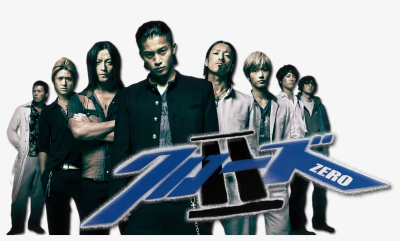 Crows Zero Png, transparent png #7523490