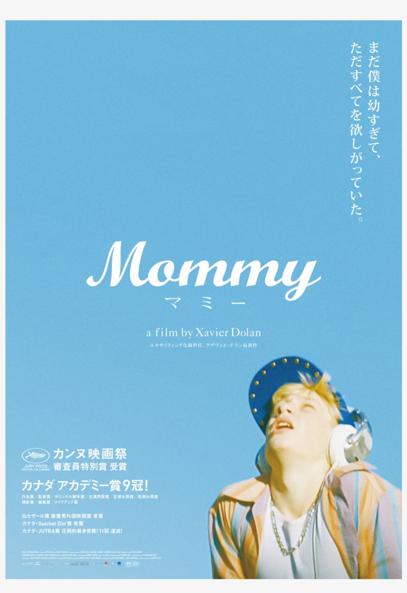 Mommy Png, transparent png #7533713