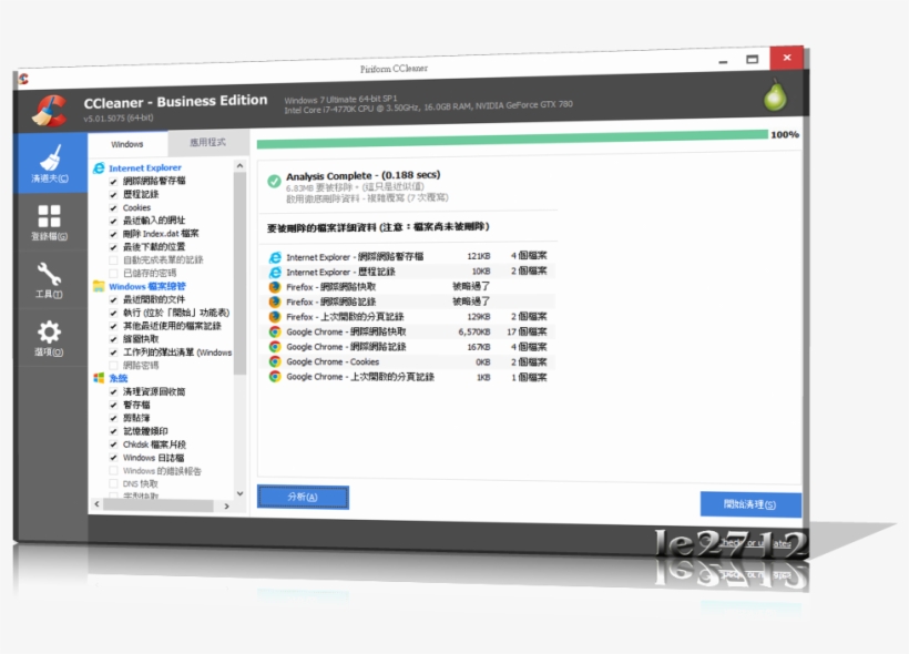 5308 系統清道夫 增強版 免安裝, transparent png #7535268