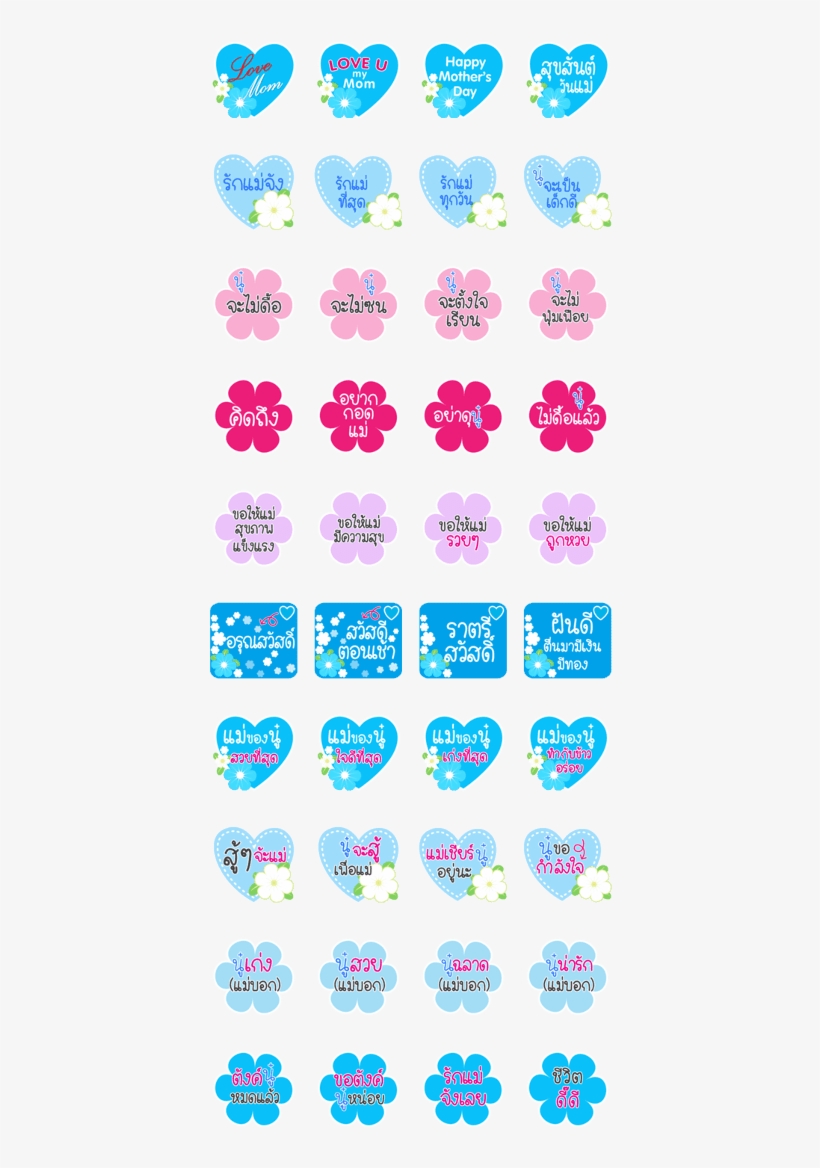 Happy Mother's Day Sticker - Mother's Day, transparent png #760864