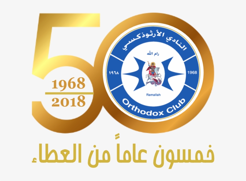 Orc 50th Anniversary - Wikimedia Commons, transparent png #764414