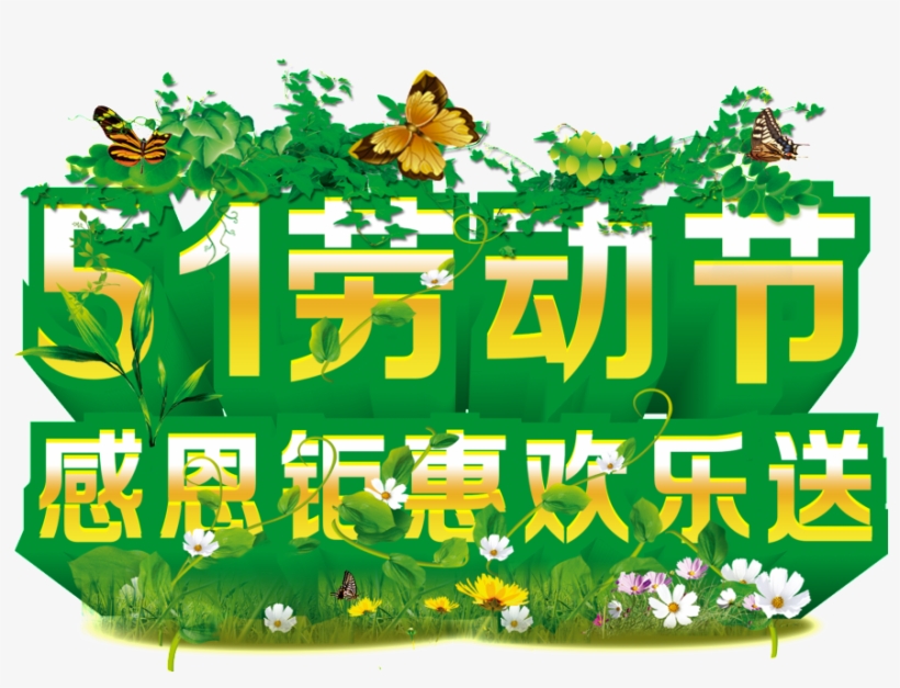 51 Labor Day Thanksgiving Hui Hui Happy - Illustration, transparent png #7602252