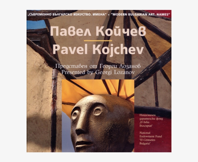 Poster, transparent png #7627530