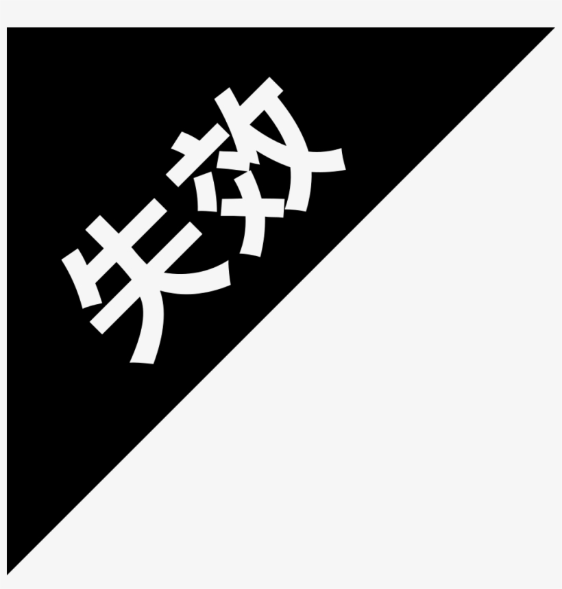 Png File - Graphic Design, transparent png #7640681