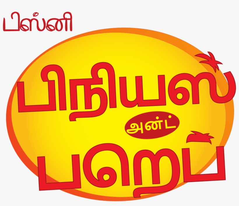 Fanmade Logo, transparent png #7667466