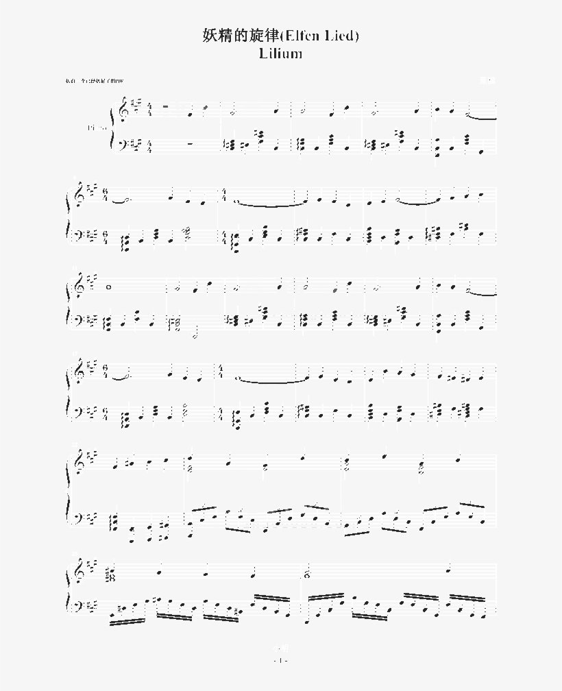 妖精的旋律- Lilium - Document, transparent png #7668866