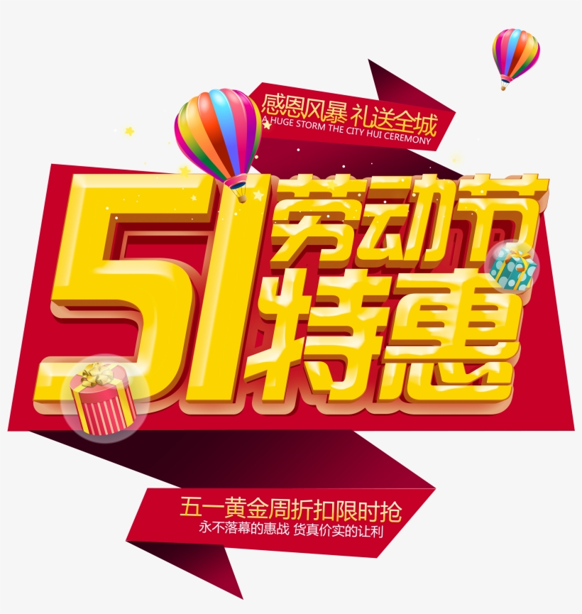 May 1st Labor Day Special Promotion Element Design - International Workers' Day, transparent png #771235