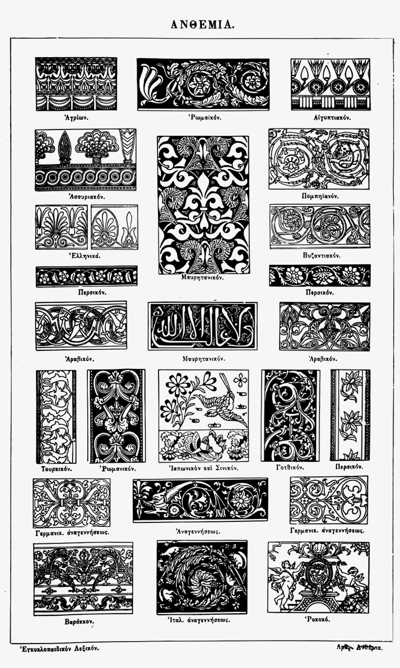 28 Collection Of Ezekiel Roswell Drawing - Mayan Rocket Man, transparent png #775149