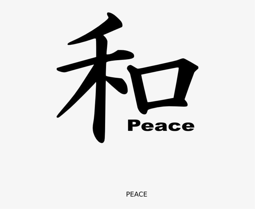Japanese Peace Sign Clip - Japanese Symbol For World, transparent png #777751