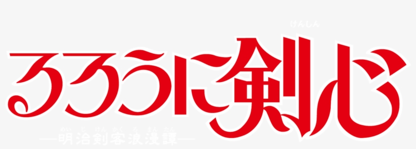 Rurouni Kenshin - Graphic Design, transparent png #7714008
