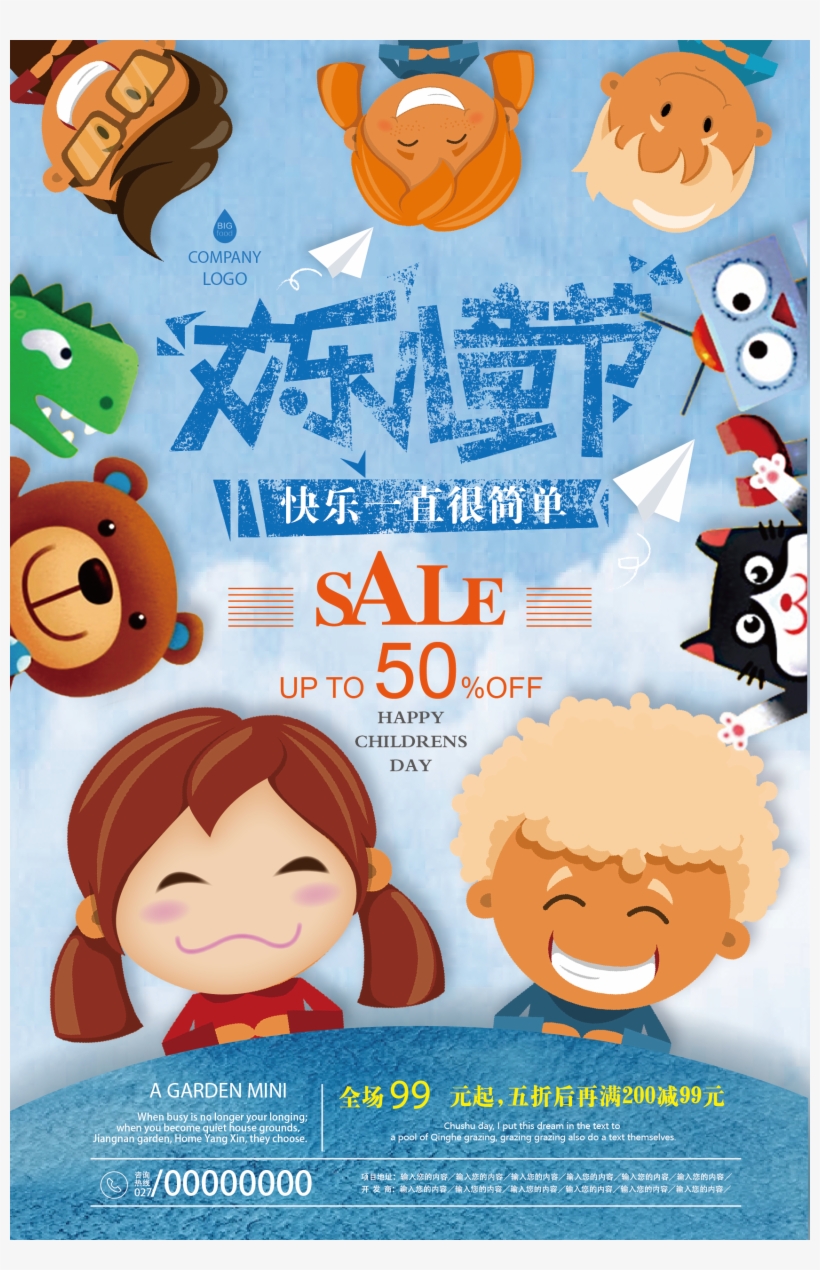 61 Children S Day Festival Poster - Poster, transparent png #7720938