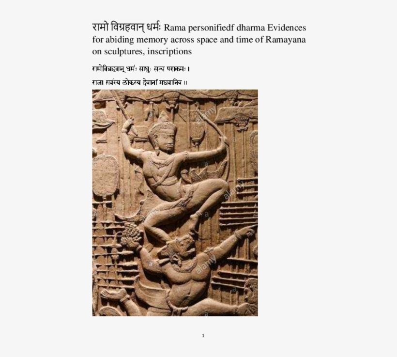Pdf - Carving, transparent png #7737509