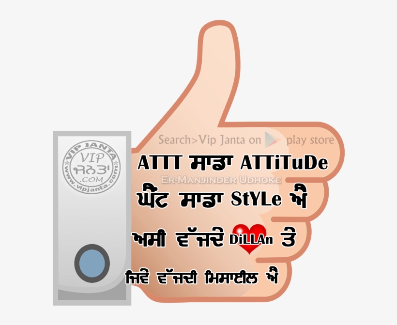 Att Sada Attitude Punjabi Graphics Vip, transparent png #7738674