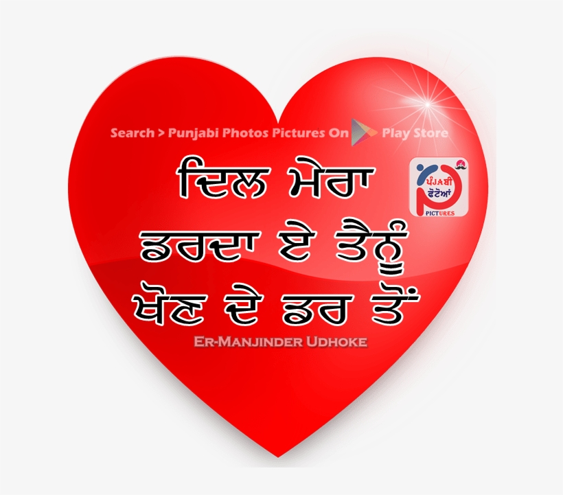 Love Photo Dil Love Graphics Vip - Love, transparent png #7738850