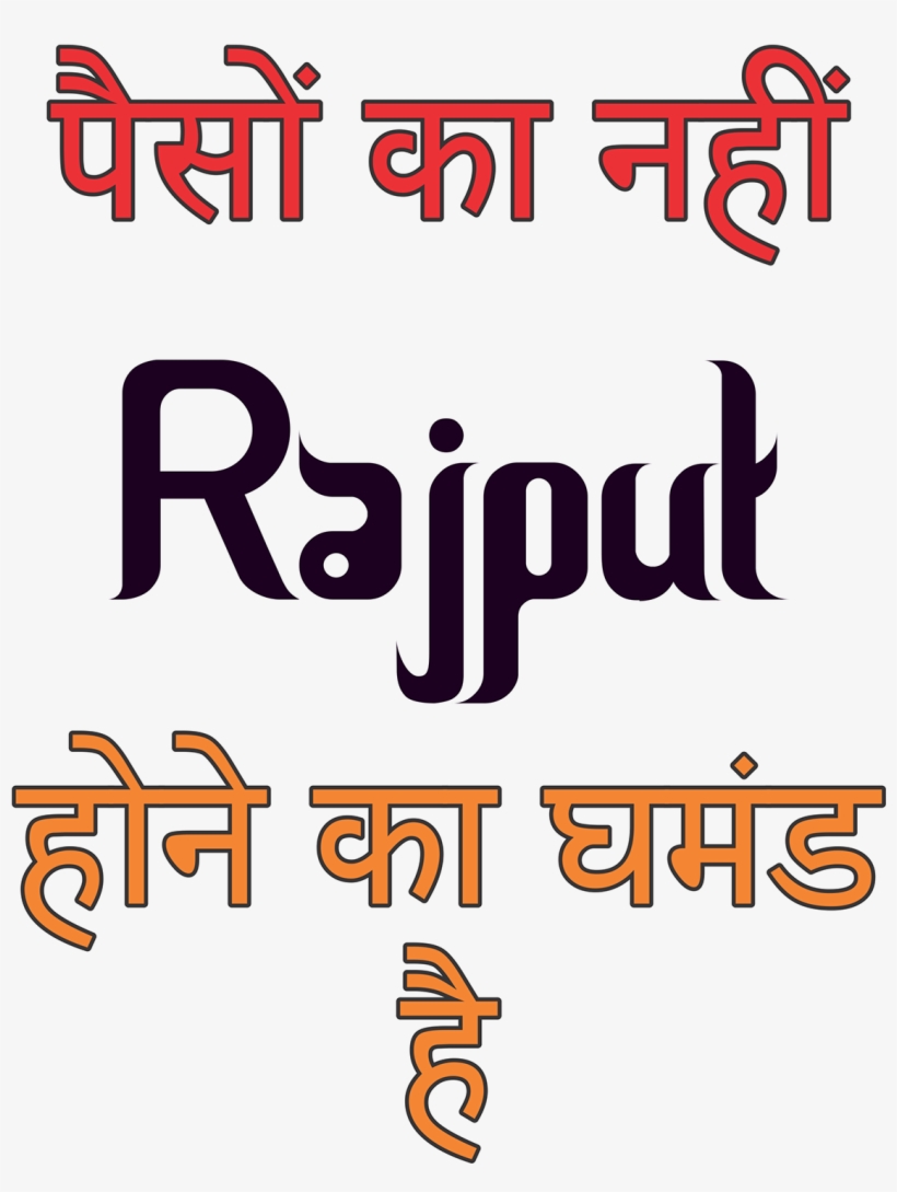 Rajput Rajput Quotes, Attitude Quotes, Hindi Quotes, - Aadat Kharab Nahi Hai Shauk Rajputo Wale Hai, transparent png #7742802