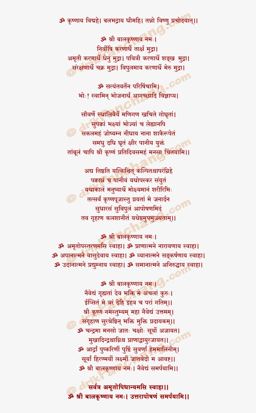 Naivedya Mantra - Document, transparent png #7745499