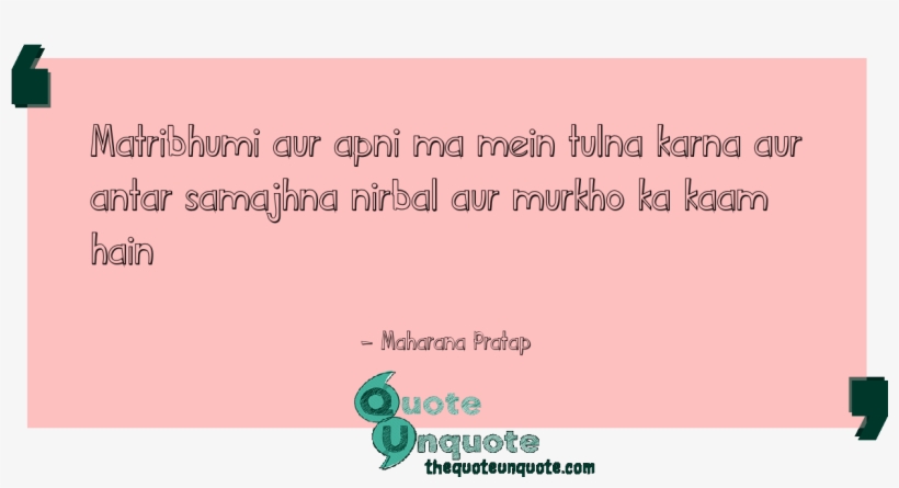 Matribhumi Aur Apni Ma Mein Tulna Karna Aur Antar Samajhna - Calligraphy, transparent png #7754582