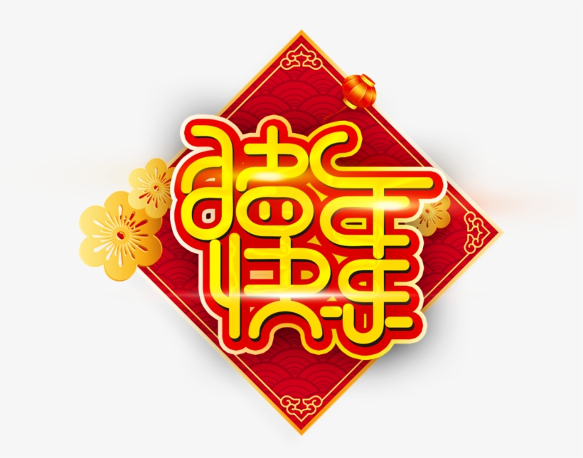 2019 New Year Vector Happy Pig Png And Psd, transparent png #7767129