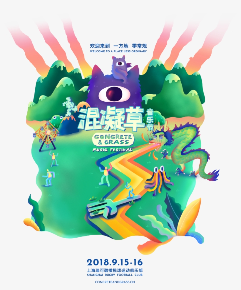 2018 Recap - Concrete And Grass 2018, transparent png #7772554