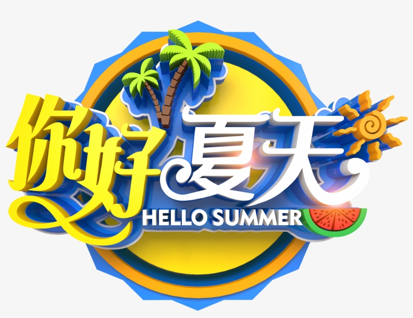 Hola, Palabra De Verano - Portable Network Graphics, transparent png #7784968