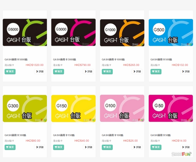 Gash通用卡適用garena平台 - Garena 儲 值 卡, transparent png #7800502