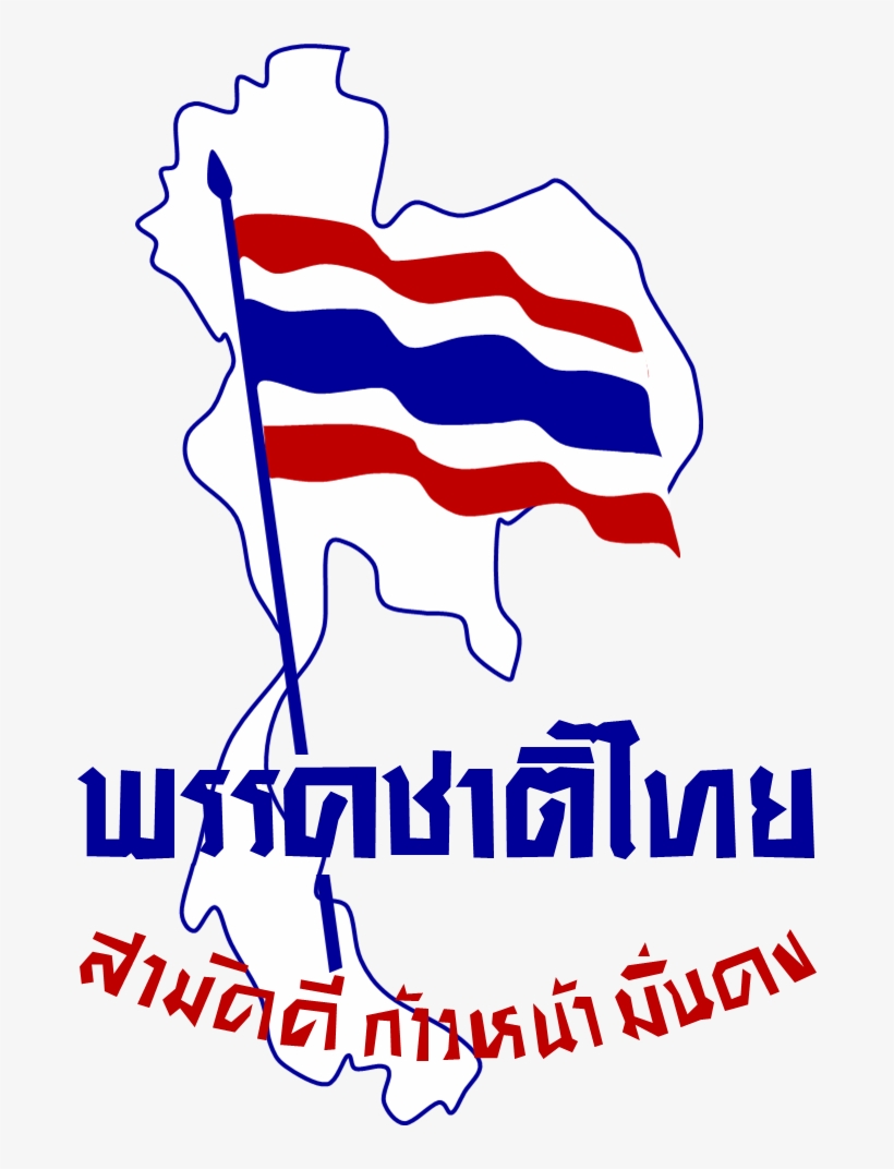 Thai Nation Party - โลโก้ พรรค ชาติ ไทย พัฒนา, transparent png #7806270