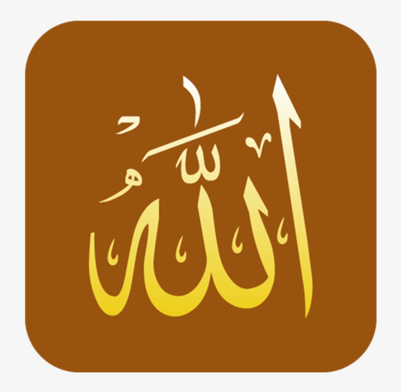 What Other Items Do Customers Buy After Viewing This - Allah Logo Png, transparent png #7817873