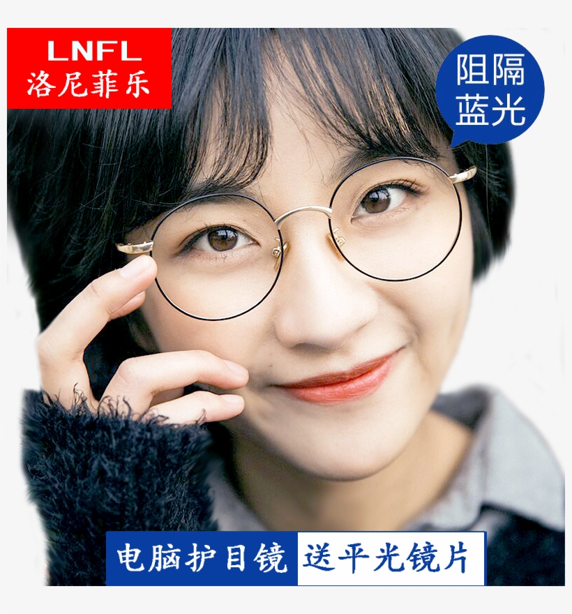 Myopia Glasses Frame Male Net Red Female Korean Version - Girl, transparent png #7835892