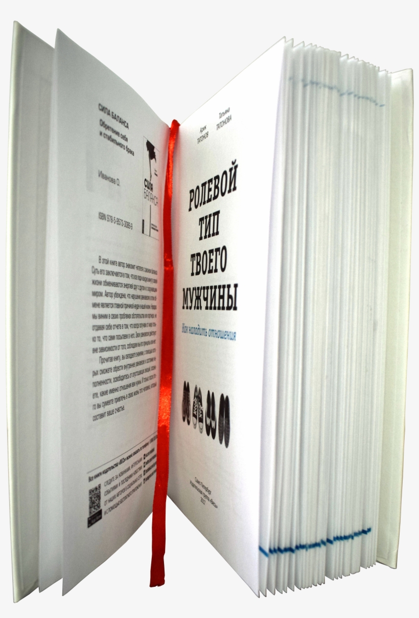 Fotos De Stock Gratuitas De Cinta, Libro, Libro Abierto,, transparent png #7867735