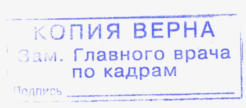 Impresión «para Una Copia Fiel - Number, transparent png #7870455
