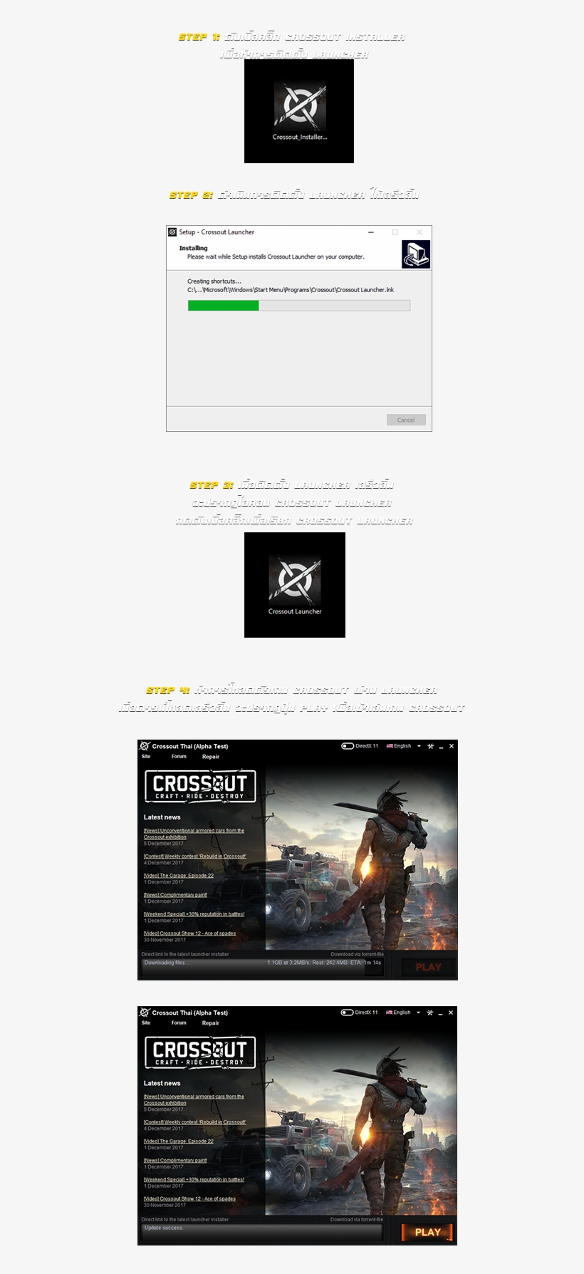 ขั้นตอนการติดตั้ง - Pc Game, transparent png #7875768