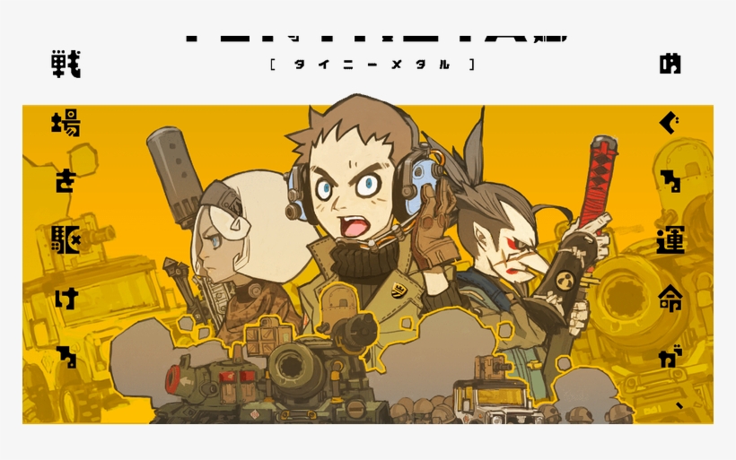 Tiny Metal Main - Tiny Metal Cover, transparent png #7877977