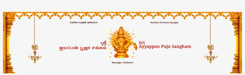 Dedicated To Spiritual And Cultural Activities With - Akhila Bharatha Ayyappa Seva Sangam, transparent png #7890646