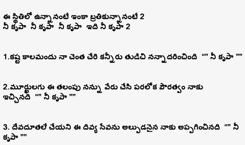 Telugu Christian Songs Lyrics Part - Document, transparent png #7894333