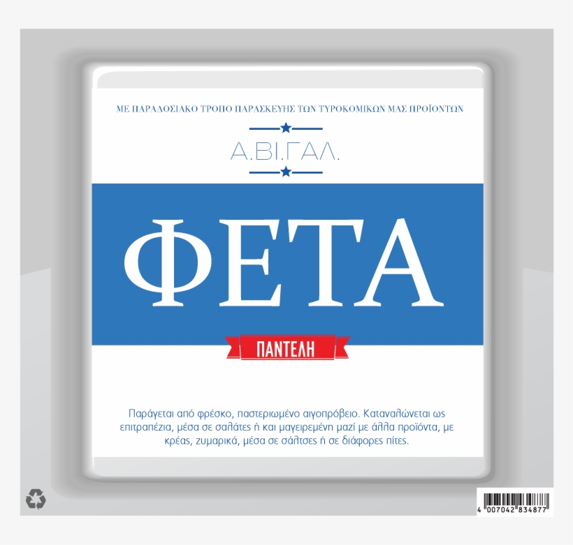 Avigal Feta - Electronics, transparent png #7894858
