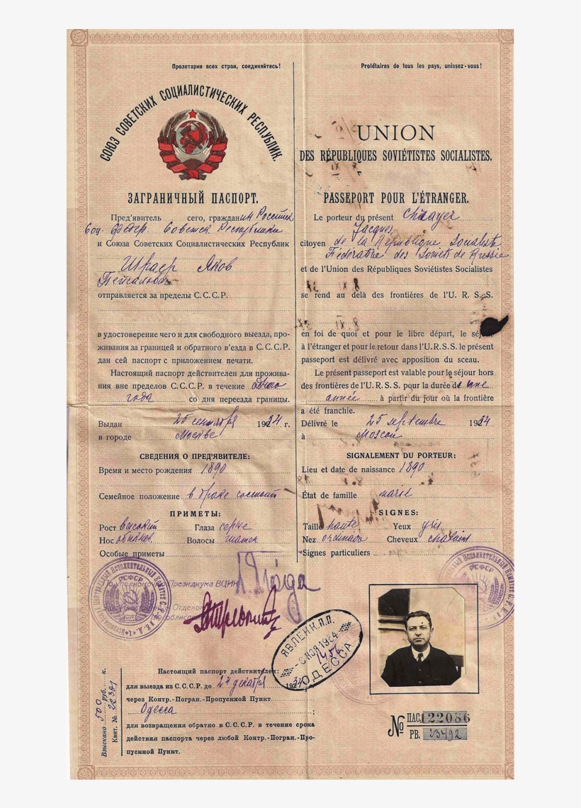1934 Soviet Passport - Ussr Passport, transparent png #7899437