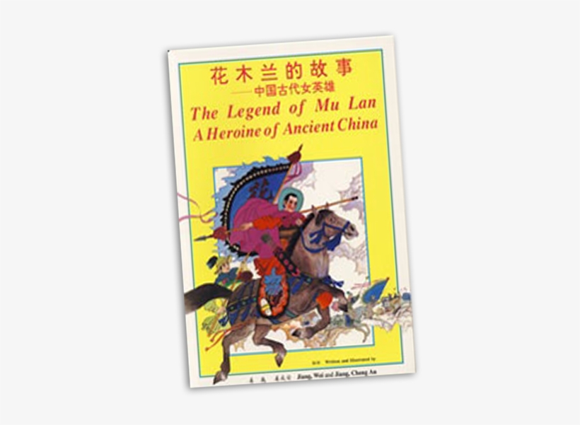 Legend Of Mu Lan: A Heroine, transparent png #796912