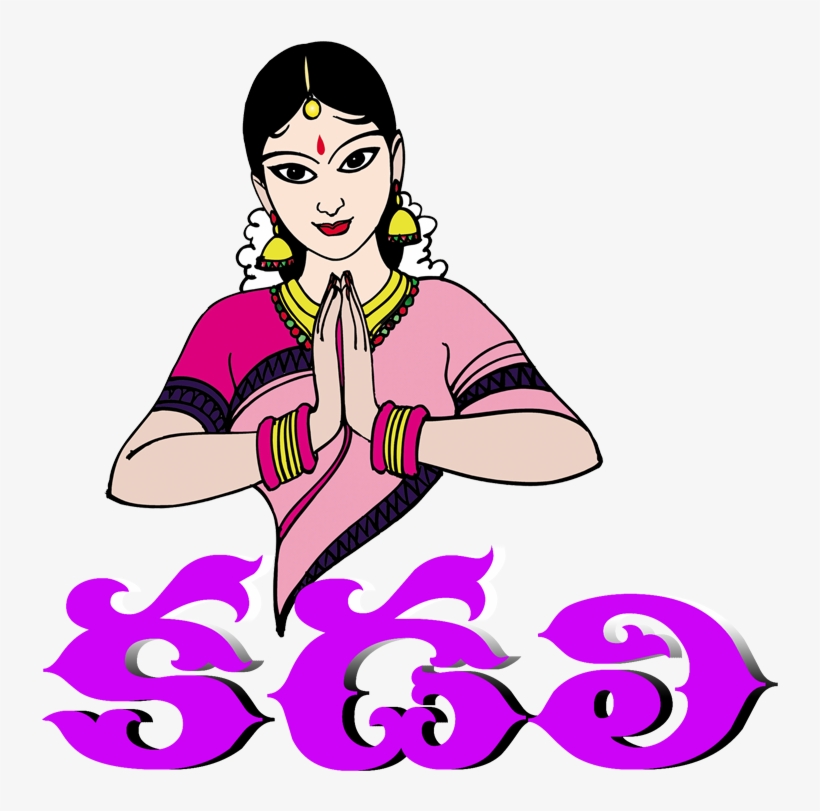 My Image - Namaskar Woman Clipart, transparent png #7901535