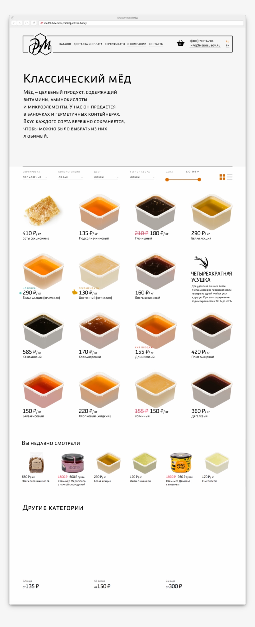 The Creamed Honey Section Is Illustrated With Thick - Chocolate, transparent png #7902455