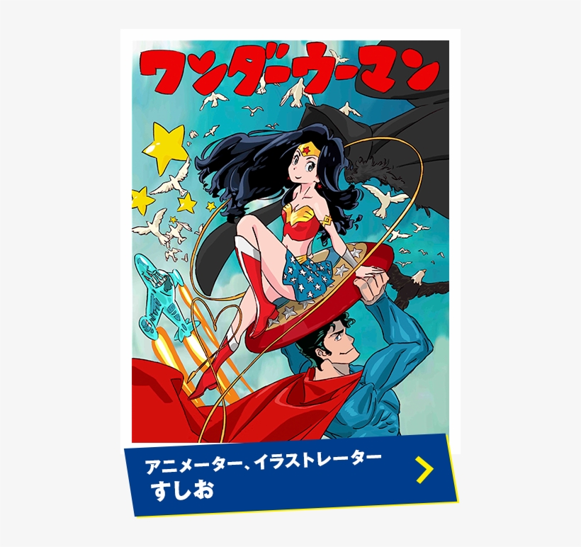 Wonder Woman Gets A Japanese-style Makeover Thanks - Wonder Woman Anime Style, transparent png #7906814