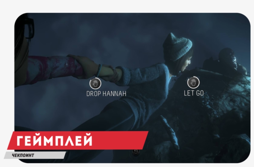 Фишка У Until Dawn Все Та Же, Что И У Heavy Rain Или - Pc Game, transparent png #7913078