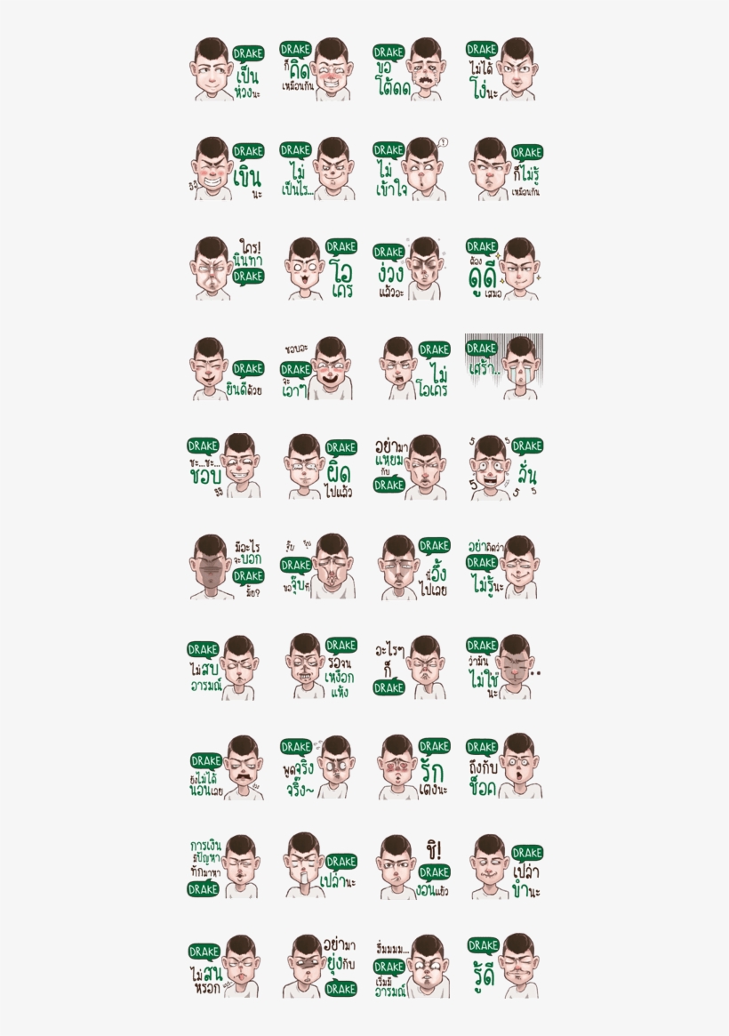 Drake G G George E - สติ๊กเกอร์ แล้ว ไง ใคร แคร์, transparent png #7928922