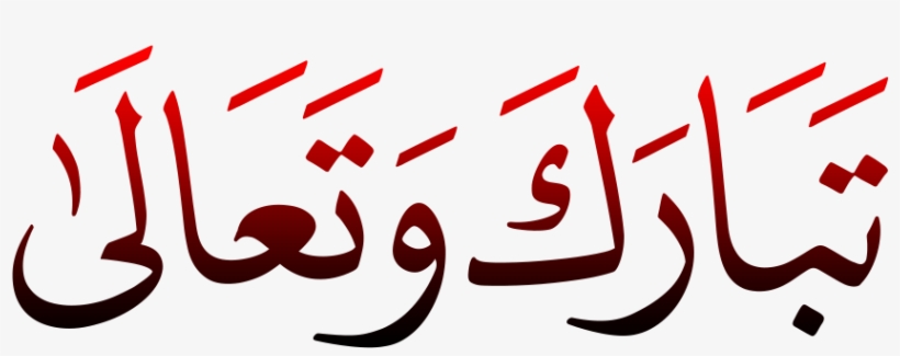 Tabaraq Wa Tala Png Transparent - Calligraphy, transparent png #7938521