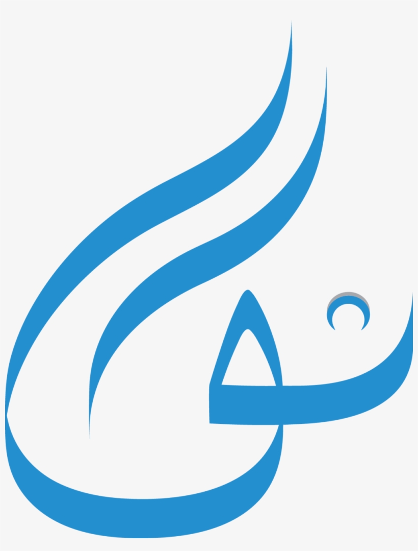 Arabic Png, transparent png #7939334