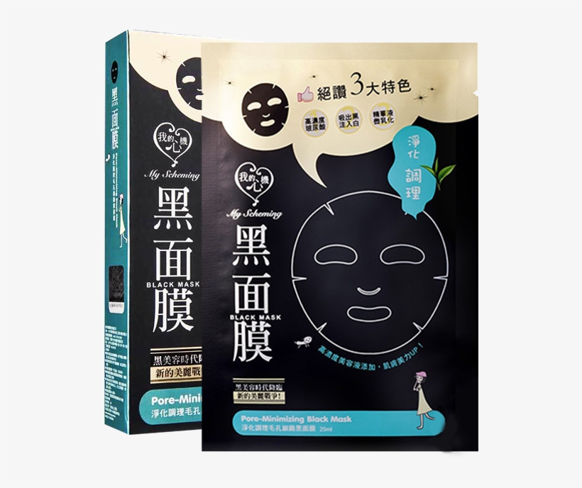 My Scheming Pore Minimizing Black Mask - My Scheming Hyaluronan Hydrating Black Mask, transparent png #7940880