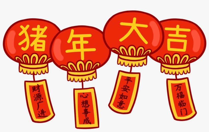 Chinese Style Red Festive Lantern Png And Psd - Pig, transparent png #7960072