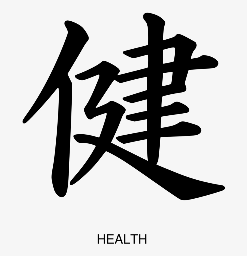 Kanji Health Peterm - Kanji, transparent png #7960314